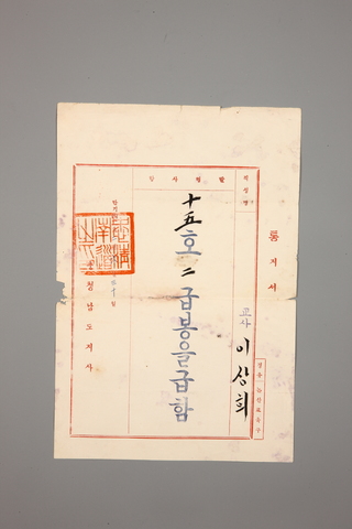 통지서