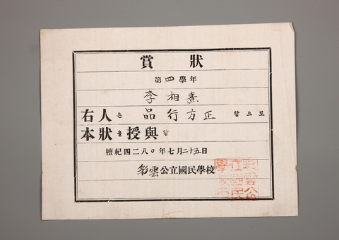 상장