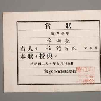 상장