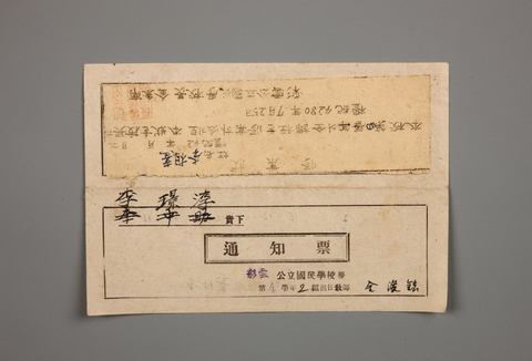통지표