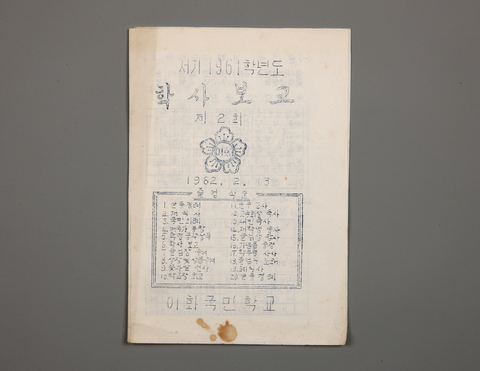 학사보고