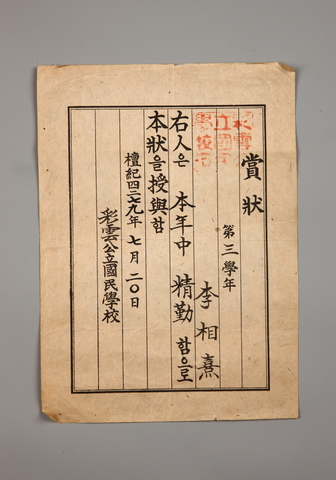 상장