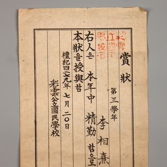 상장