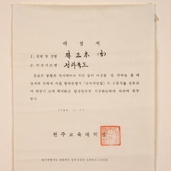 배정서